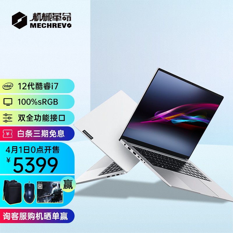 1日0点机械革命mechrevo笔记本电脑无界16宽屏16英寸25k全面屏办公高