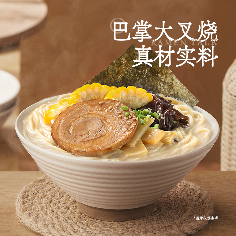 直播推荐拉面说日式豚骨叉烧拉面非油炸方便速食快煮鲜面3盒