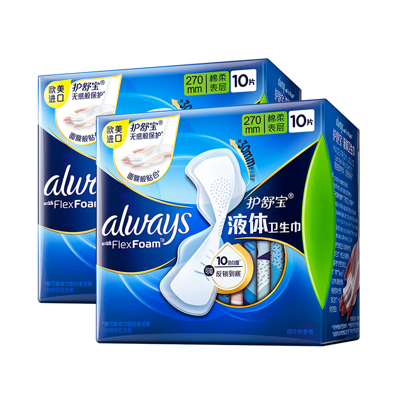拍3件护舒宝always欧美进口液体卫生巾日用240mm18片未来感极护