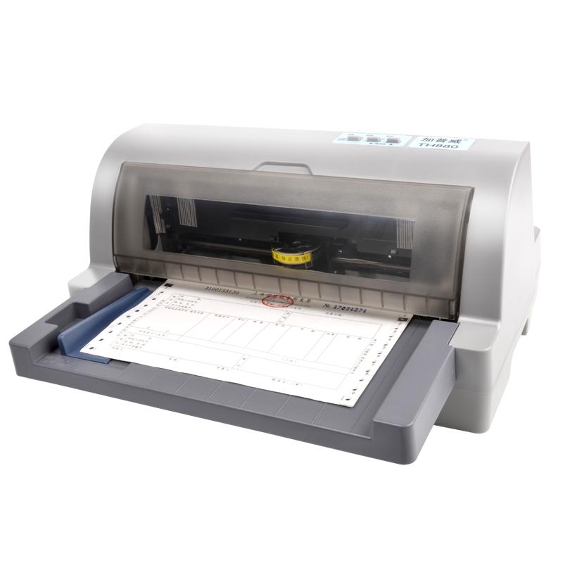 加普威th880全新针式打印机二联三联单票据增值税专用发票机 快递单