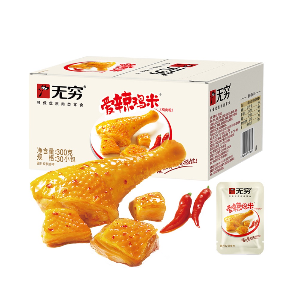 无穷爱辣鸡米300g整箱/30包 微辣卤味熟食休闲小零食网红小吃特产 35.