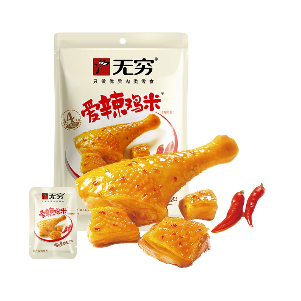 无穷爱辣鸡米16包小零食办公室休闲食品宿舍卤味熟食网红小吃女生 20.