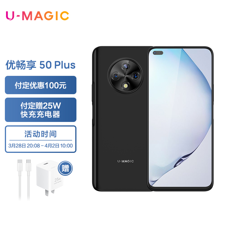 66w超级快充 6400万ai影像 8gb 128gb 雅致黑 5g全网通手机【华为智
