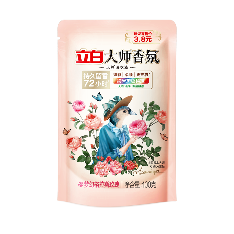 京东极速版立白大师香氛洗衣液100g