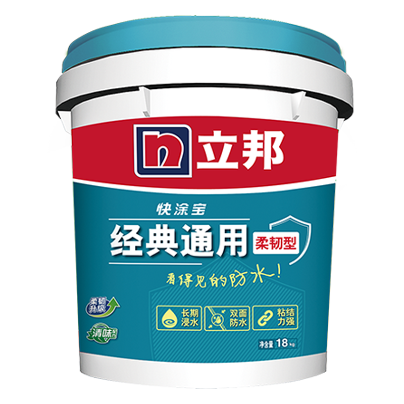 拍3件立邦防水塗料衛生間防水材料廚房陽臺防水補漏王膠漿18kg快塗寶