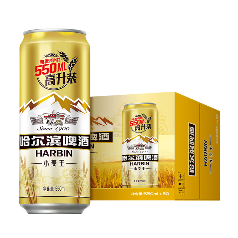 harbin beer/哈尔滨哈啤啤酒小麦王550ml*20听纸箱箱子装一箱麦香 46.