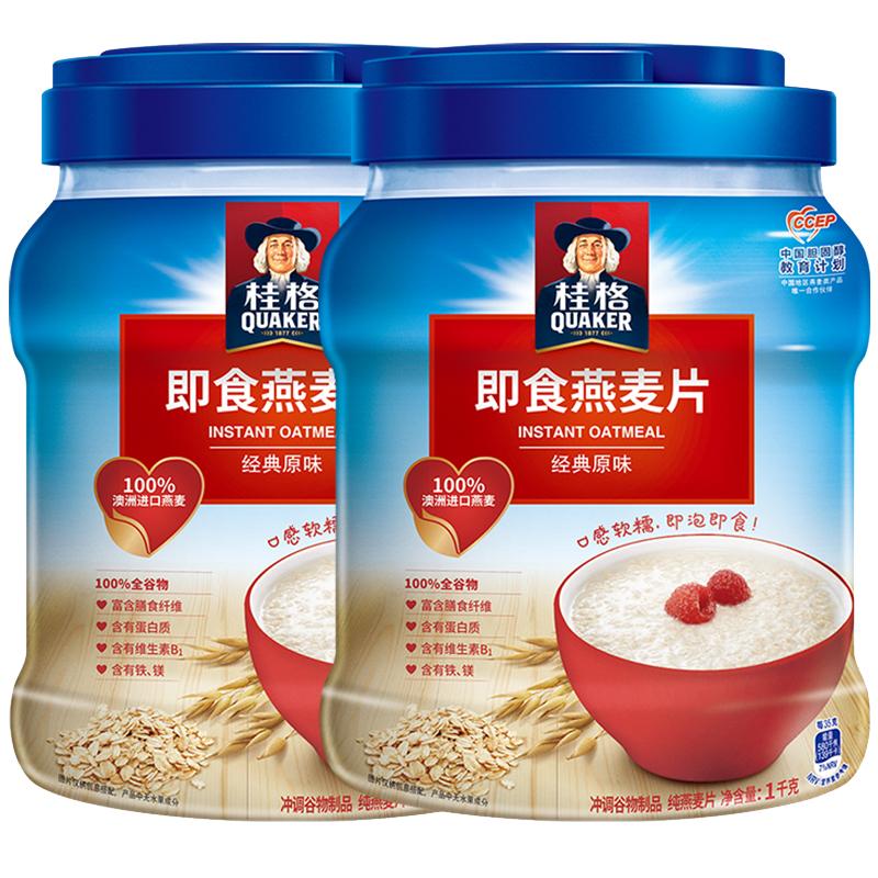 桂格即食纯燕麦片速食冲饮1000g*2罐原味0蔗糖营养早餐纯麦速溶 69.