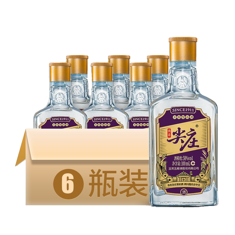 拍2件 五粮液 尖庄·紫小庄191 浓香型白酒高度光瓶 50度100mlx6瓶