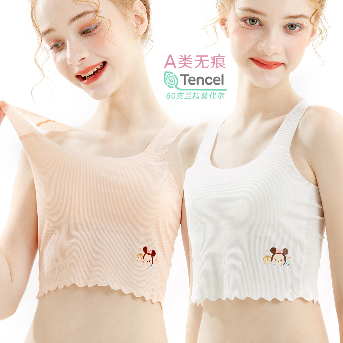 女童内衣发育期9-12岁夏款儿童无痕小背心宝宝女孩内穿吊带抹胸 93元