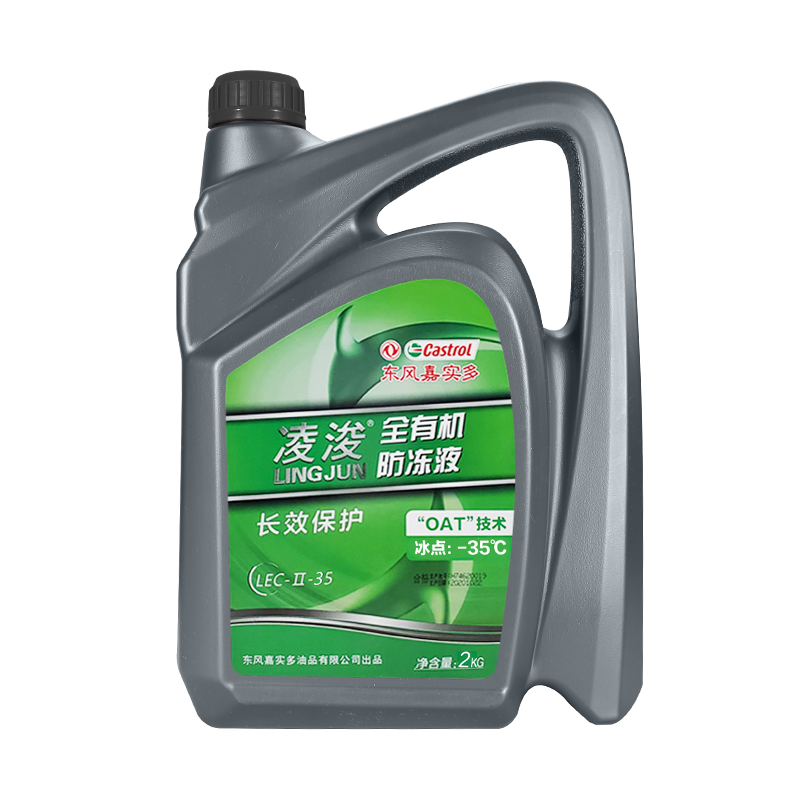 东风嘉实多 凌浚 有机型(oat)汽车发动机乙二醇防冻液冷却液水箱宝