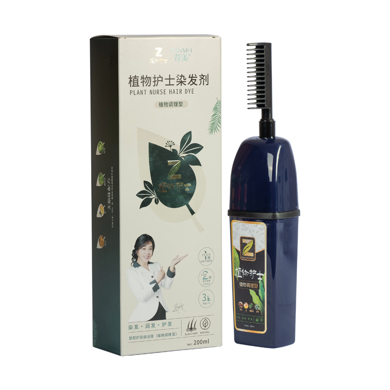 拍2件 植物护士植物护士一梳黑染发剂染发梳植物潮色染发膏遮盖白发一