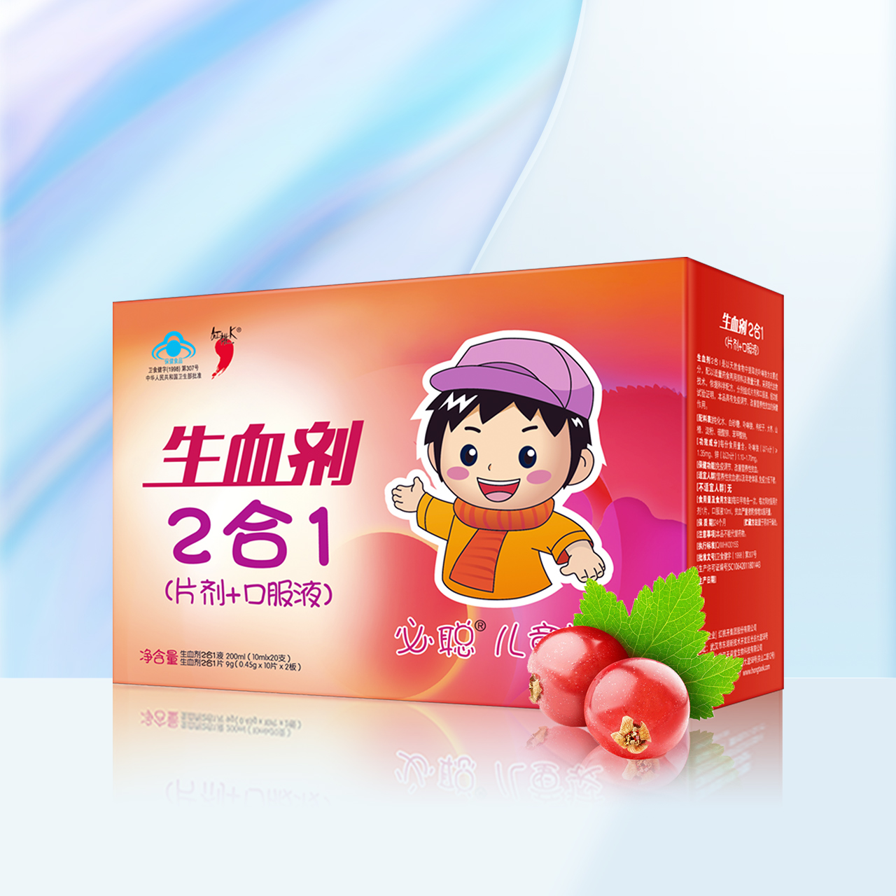 红桃k儿童生血剂补血 68.0元