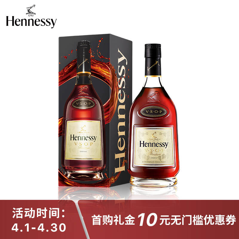 拍5件轩尼诗hennessyvsop干邑白兰地法国进口洋酒700ml