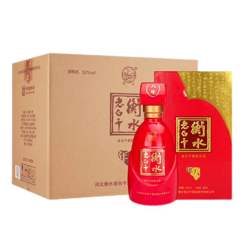 衡水老白干 白酒礼盒 古法八 老白干香型 52度 500ml?四瓶箱装 469元