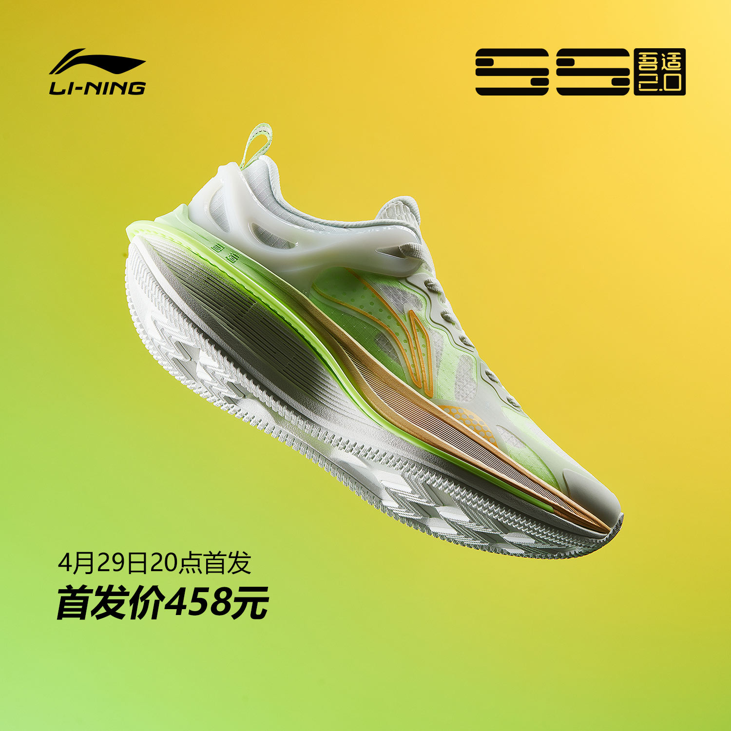 4日20点lining李宁男款运动跑鞋arlr009