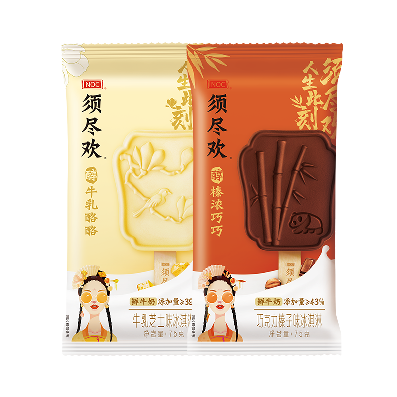 伊利须尽欢牛乳牛奶芝士味冰淇淋巧克力榛子味雪糕冰激凌冷饮75g*4支