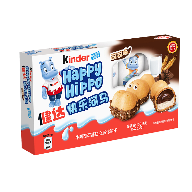 kinder健达快乐开心河马5条装103.