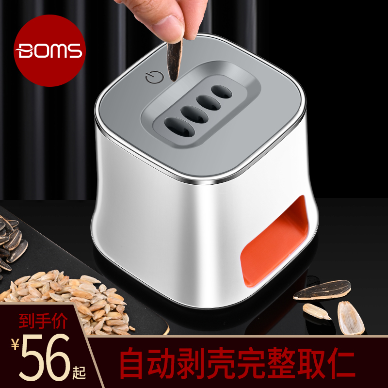 德国博曼斯 嗑瓜子神器全自动去壳机电动剥瓜子网红葵花籽脱壳机剥壳