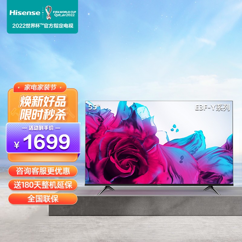 海信电视 55e3f-y 55英寸 4khdr超高清 超薄悬浮全面屏 智慧语音液晶