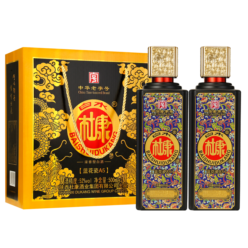 白水杜康蓝花瓷a5白酒礼盒装500ml*2瓶52度浓香型白酒 49元