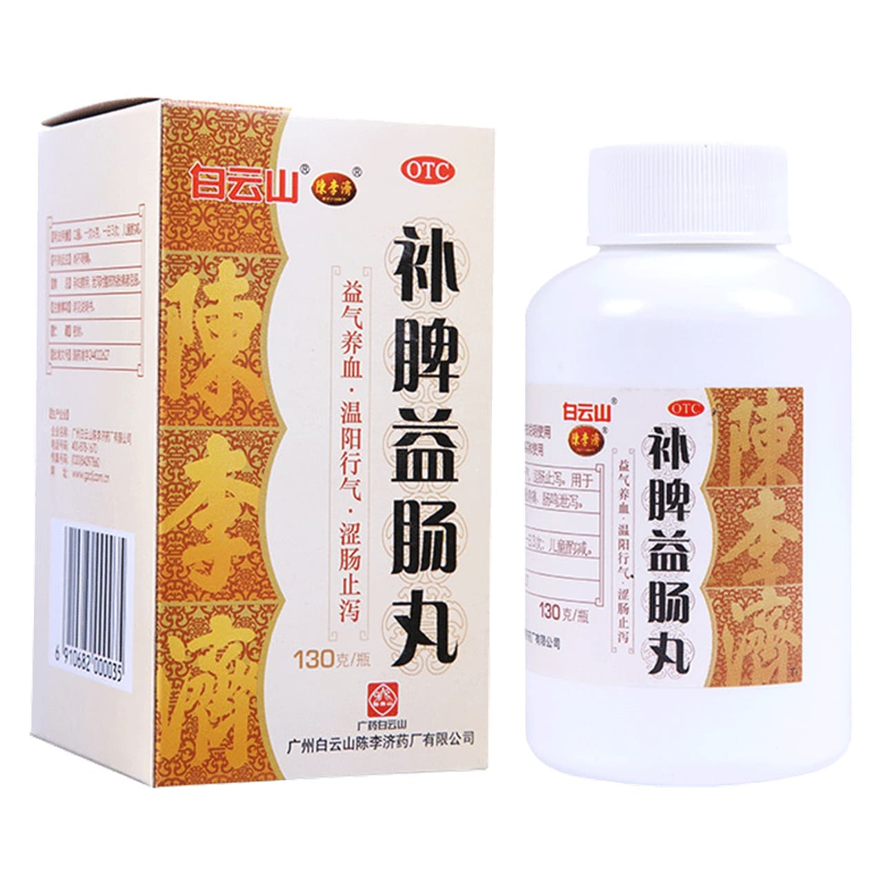 陈李济补脾益肠丸    31.8元