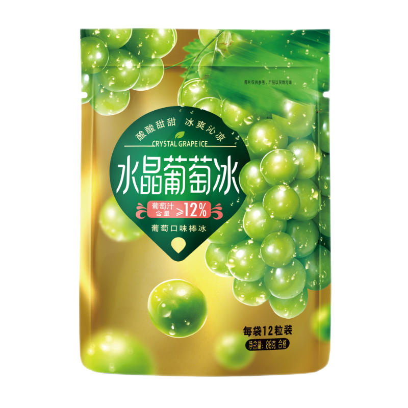 拍2件 宏宝莱 雪糕冰淇淋棒冰 网红冷饮水晶葡萄味冰球 88g*6袋/盒