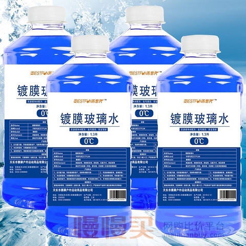 不思凡 0℃镀膜汽车玻璃水 1.3l*4瓶