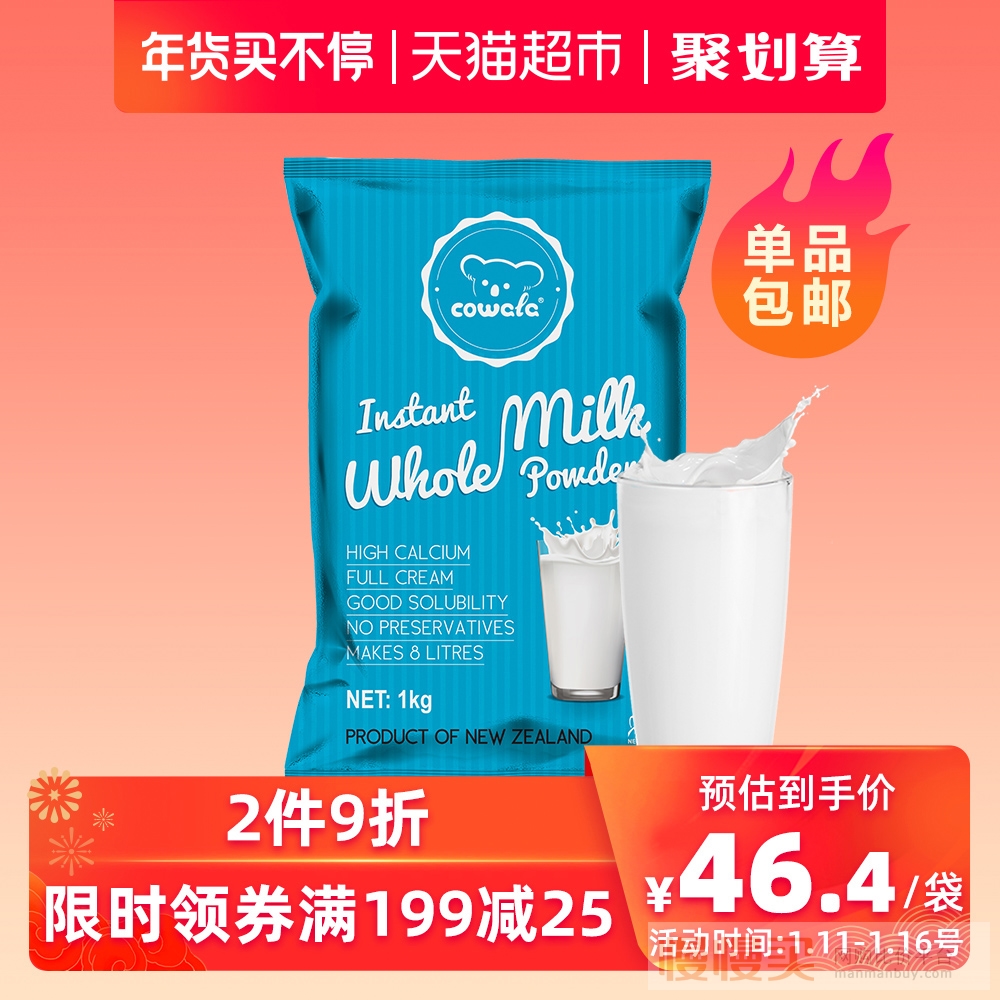 咔哇熊 成人 全脂奶粉 1kg