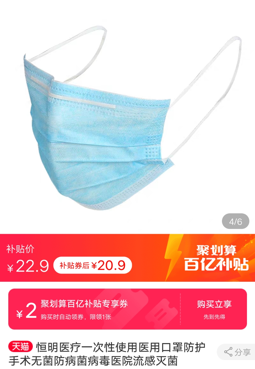 恒明 一次性医用口罩 10只