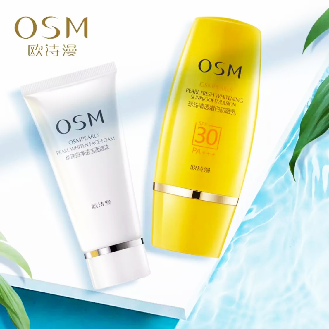 欧诗漫osm防晒乳spf30pa防晒霜男女60g