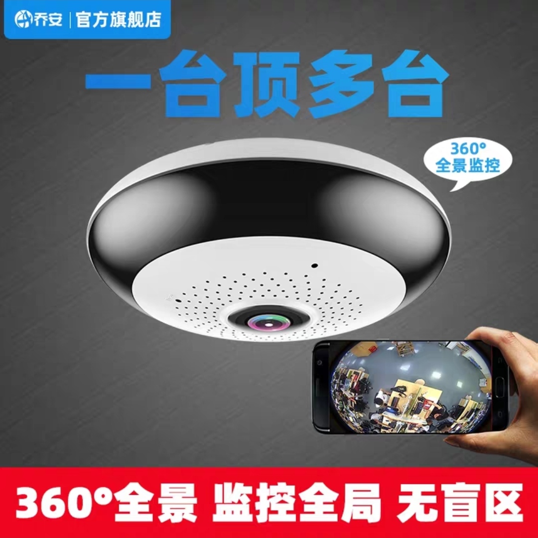jooan乔安jaq3小型全景无线监控摄像头