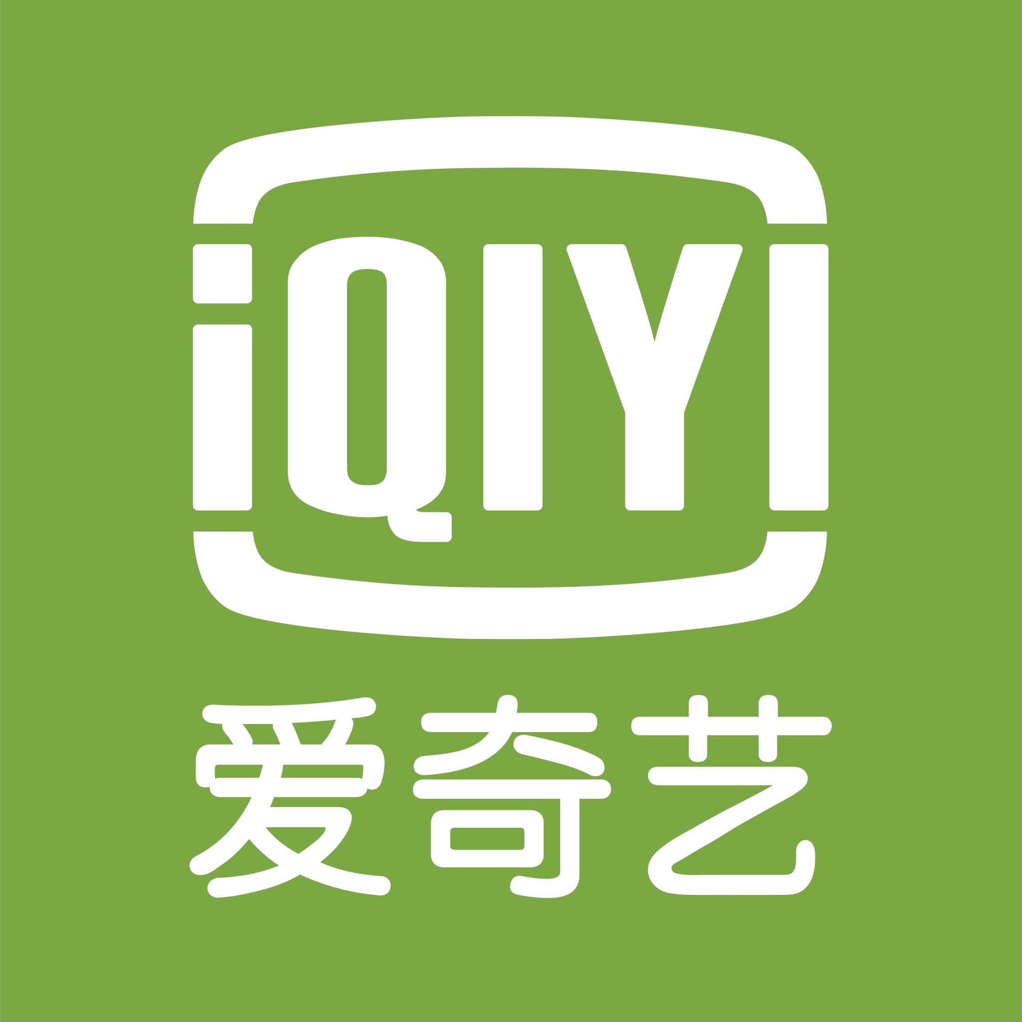 爱奇艺logo 原版图片