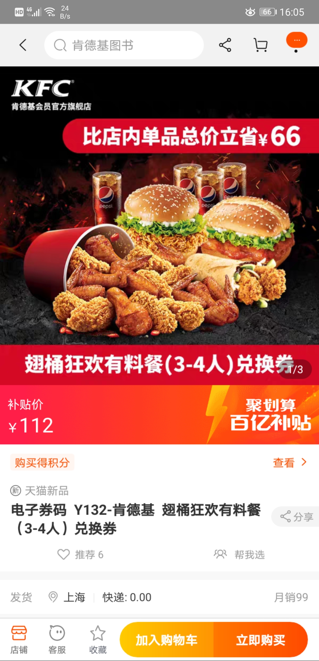 kfc礼包|剑与远征肯德基的兑换码是什么