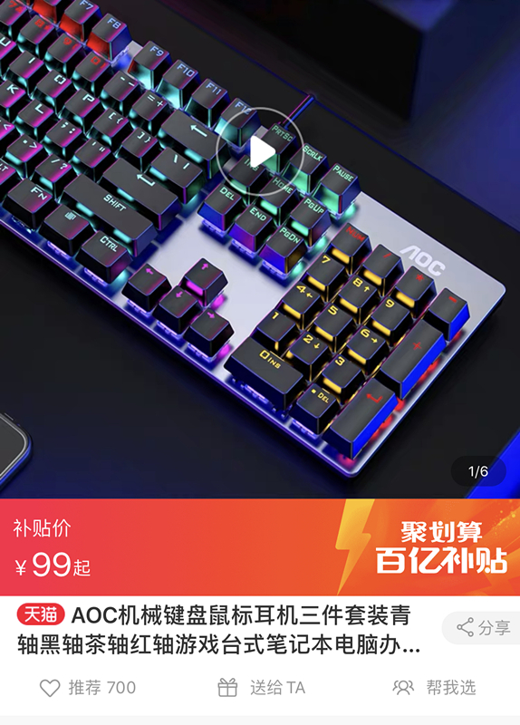 aocgk410机械键盘青轴混光