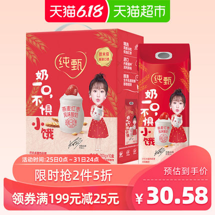 蒙牛 纯甄燕麦红枣风味酸奶 200g×10包*3件