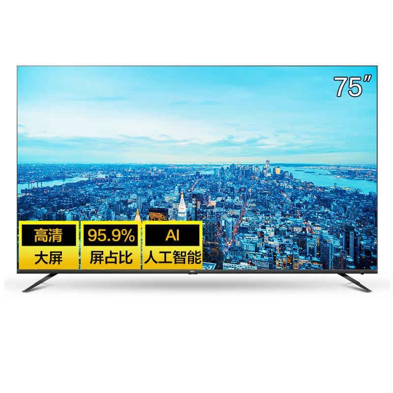 tcl 75v2 75英寸 液晶电视 34核人工智能 平板电视机 3499元