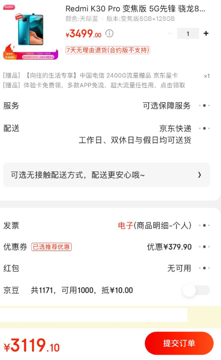 京东目前售价3499元,北京地区可使用 9折消费券,叠加 满99元减10元