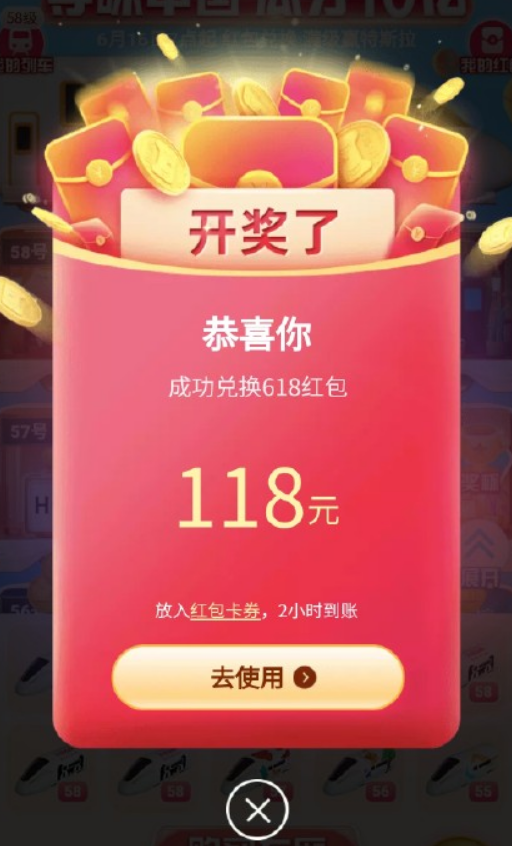 附编辑部红包领取图