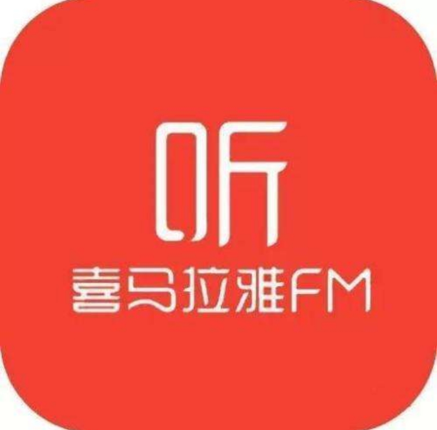喜马拉雅fm会员vip年卡