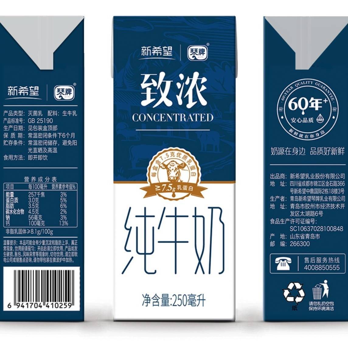 百亿补贴:新希望 致浓纯牛奶 250ml*10