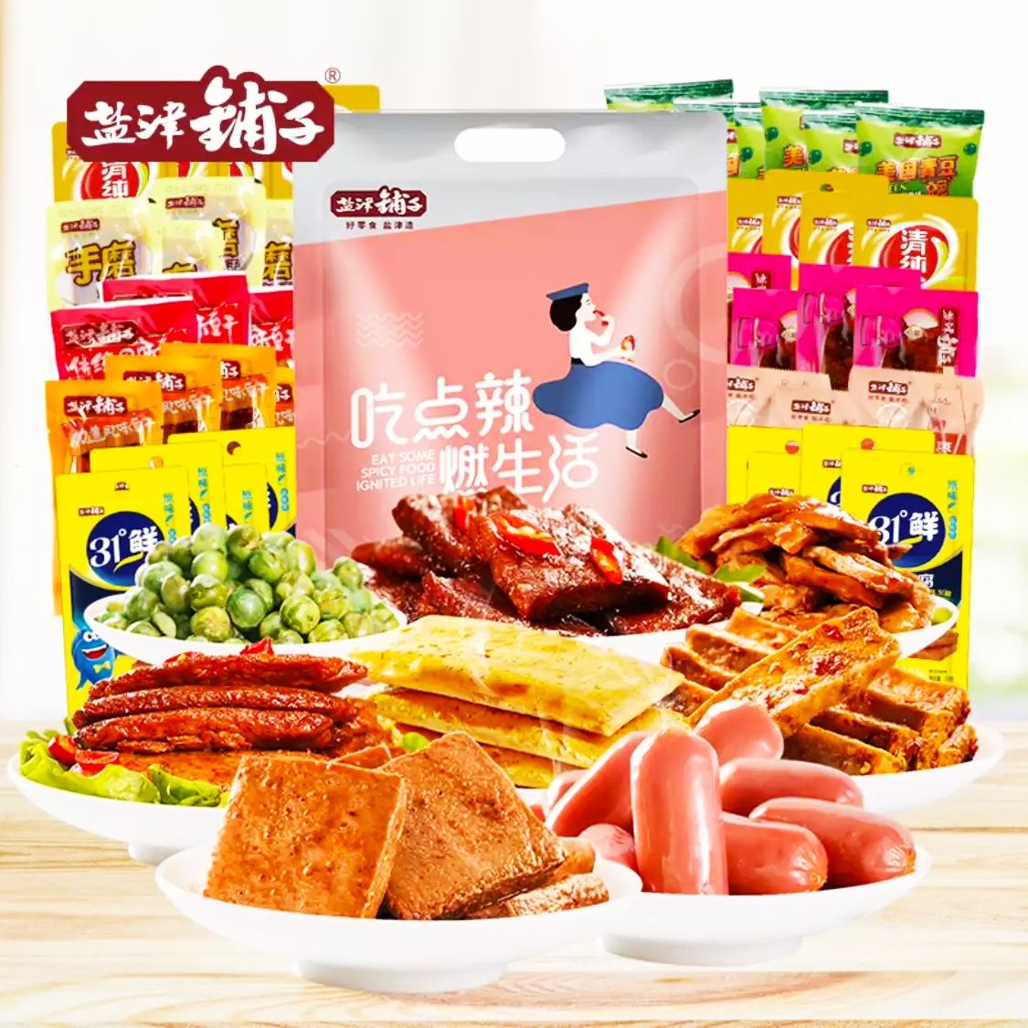 盐津铺子零食大礼包63包共2斤组合2