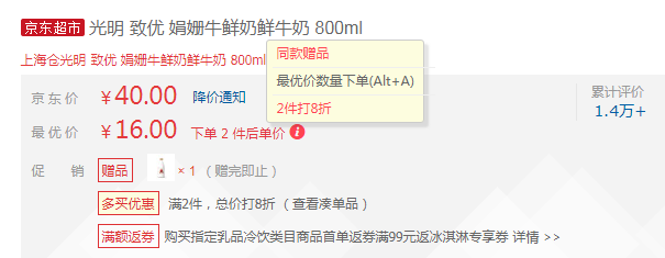 限上海光明致优娟姗牛鲜奶鲜牛奶800ml4件