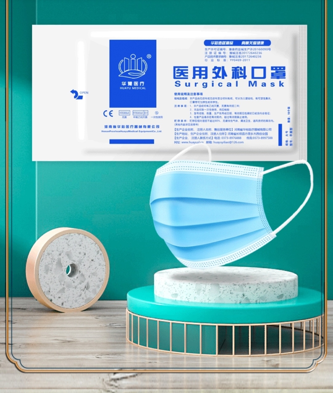 华豫医用外科口罩灭菌型20片2件