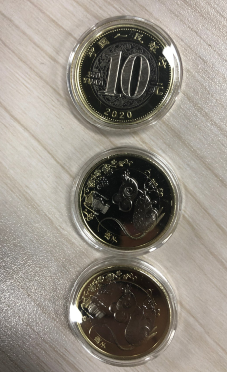 小编已到货2020年鼠年生肖贺岁纪念币10元面值单枚