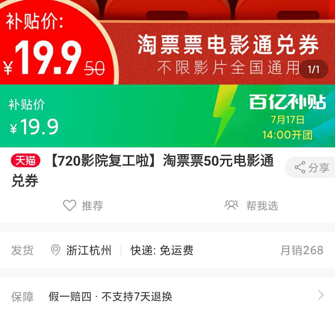 淘票票在支付宝哪里找_支付宝的淘票票_支付宝淘票票