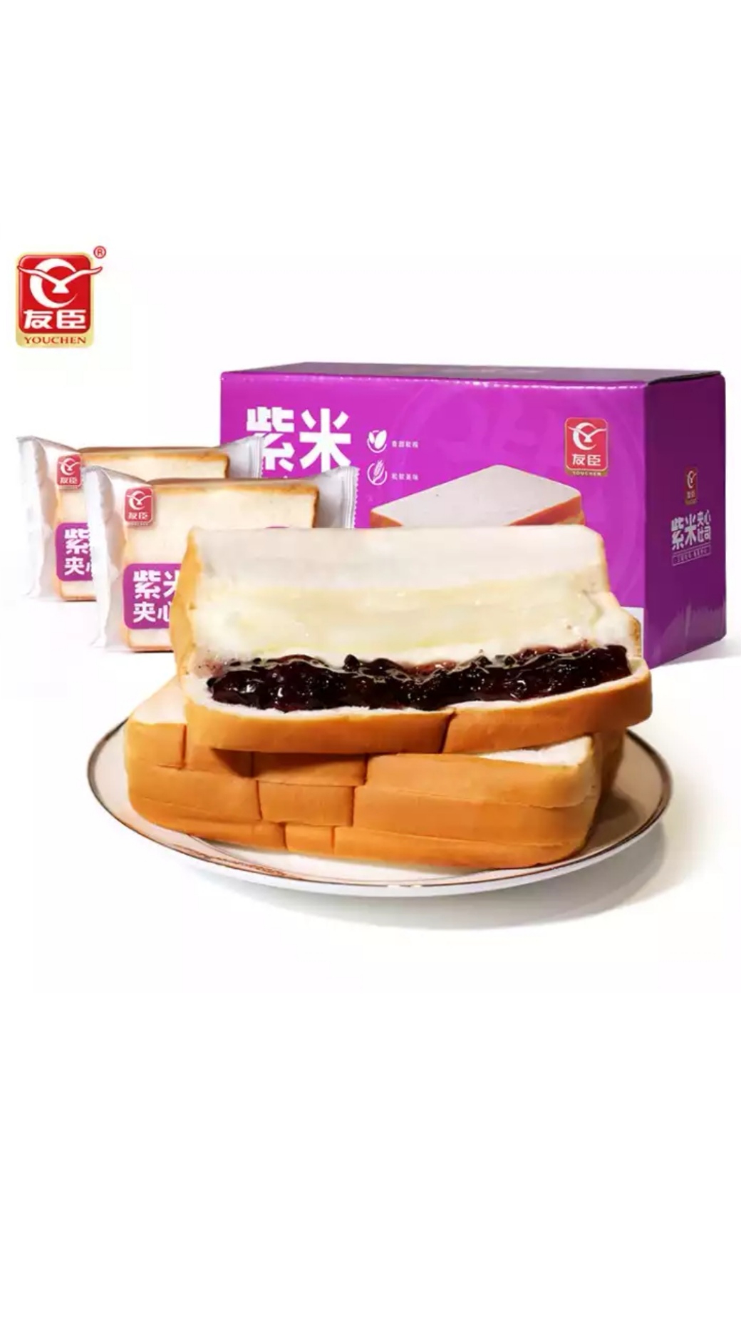 友臣紫米32夹心吐司软面包768g箱