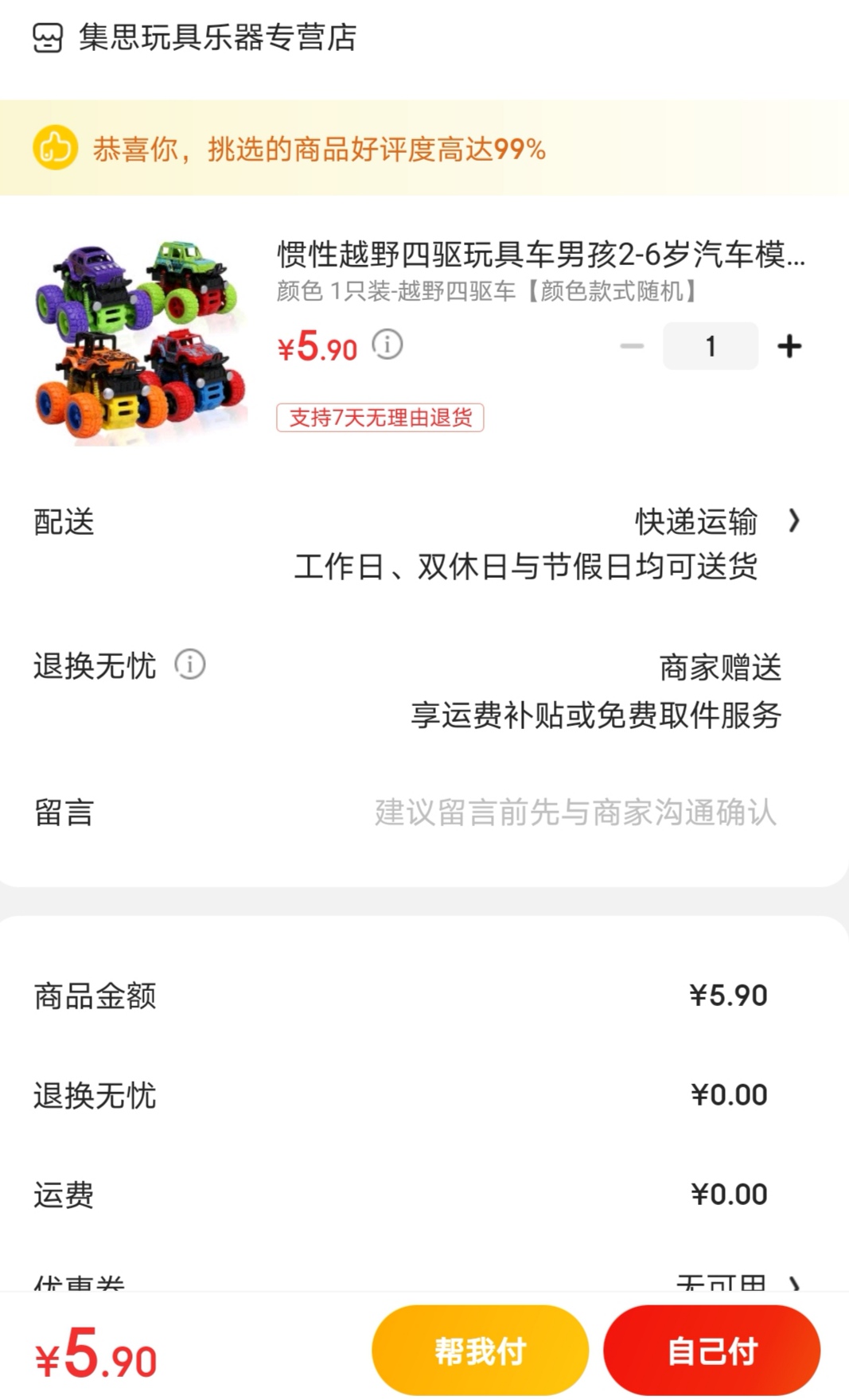 购物优惠券: 精打细算的艺术