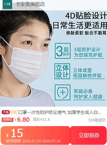 卡安美 一次性 口罩50只装