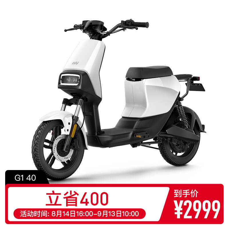 niutechnologies小牛g1tdr26z新国标电动自行车
