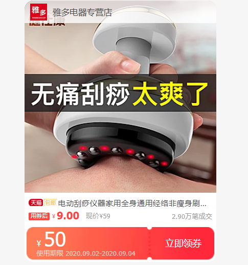 健仕康jsk001g电动刮痧仪
